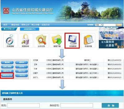 特種作業(yè)操作證(安監(jiān)局,質(zhì)監(jiān)局,建設(shè)廳)三家區(qū)別!
