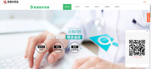 山西網(wǎng)站建設(shè)-醫(yī)療業(yè)搭建網(wǎng)站的優(yōu)勢(shì)