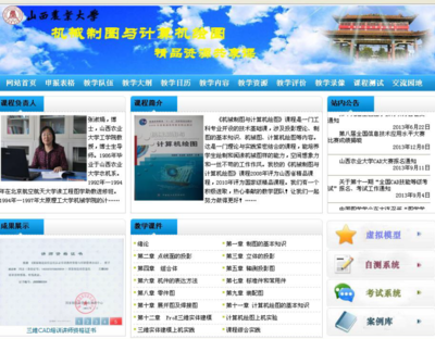 山西省精品資源共享課網(wǎng)站建設(shè) 數(shù)字賦能，共筑三晉教育新高地