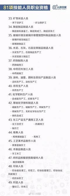 制刷技藝與職業資格 傳統工藝的現代傳承